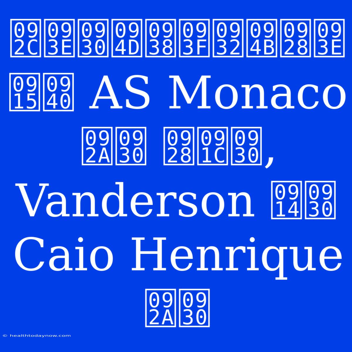 बार्सिलोना की AS Monaco पर नजर, Vanderson और Caio Henrique पर