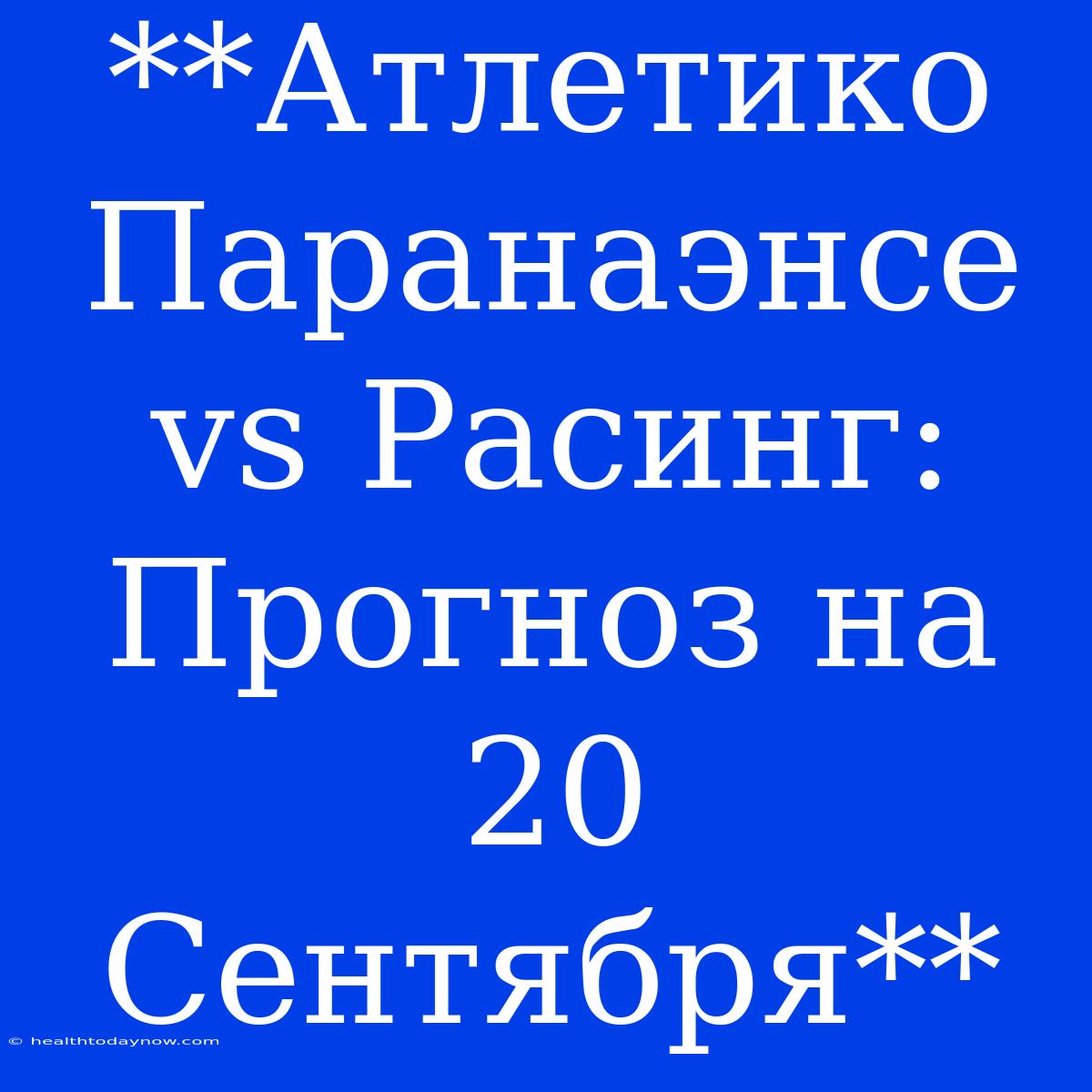 **Атлетико Паранаэнсе Vs Расинг: Прогноз На 20 Сентября**